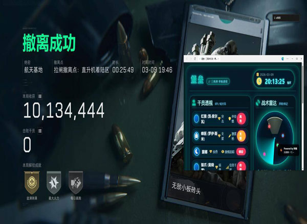 三角洲外挂无限火力软件效果